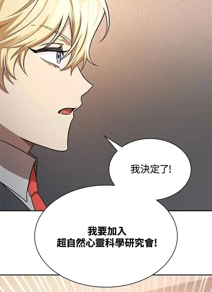 《无限魔法师》第48话图127