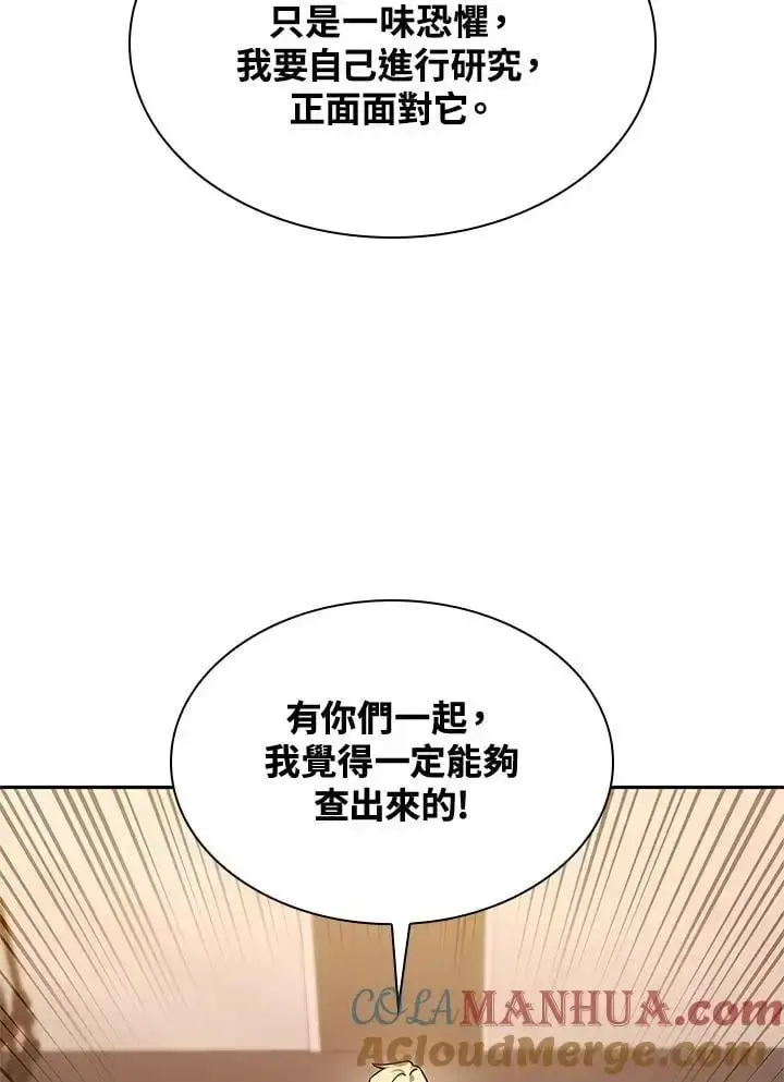 《无限魔法师》第48话图129