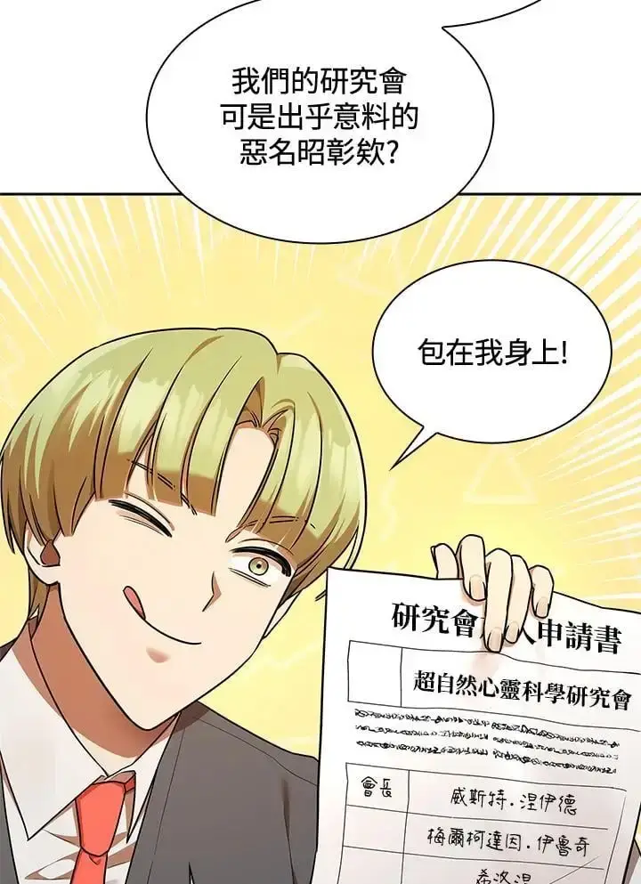 《无限魔法师》第48话图132