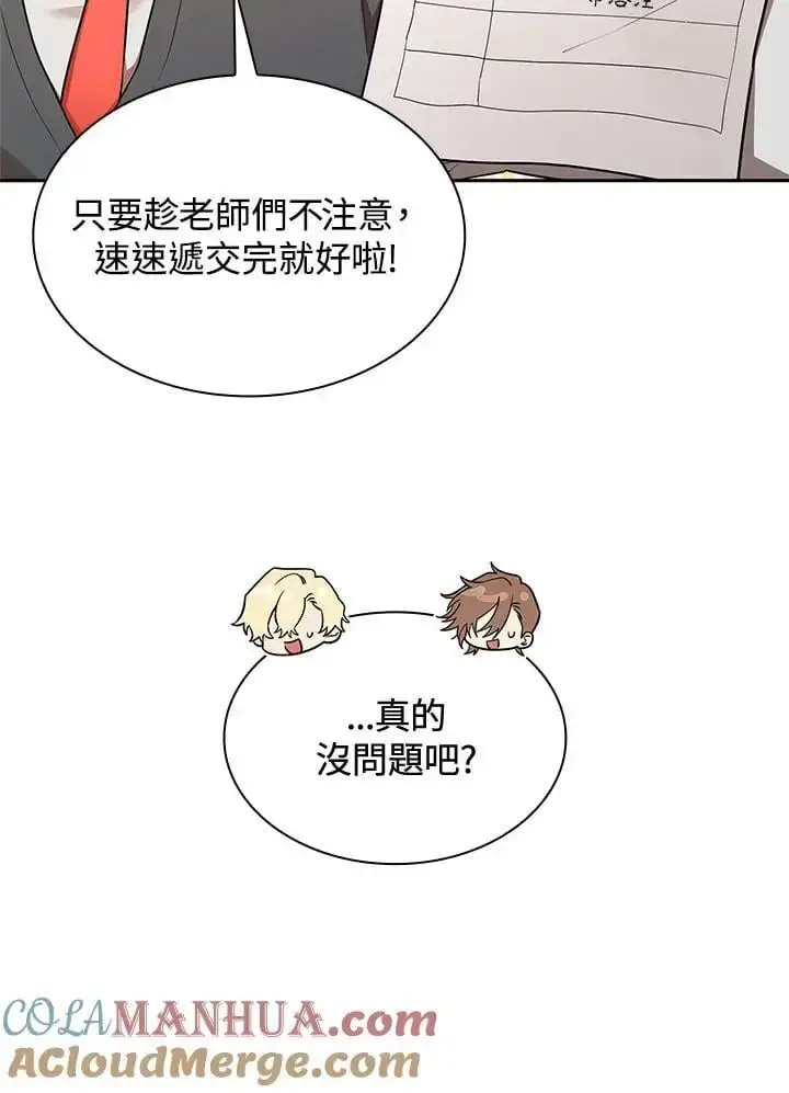《无限魔法师》第48话图133