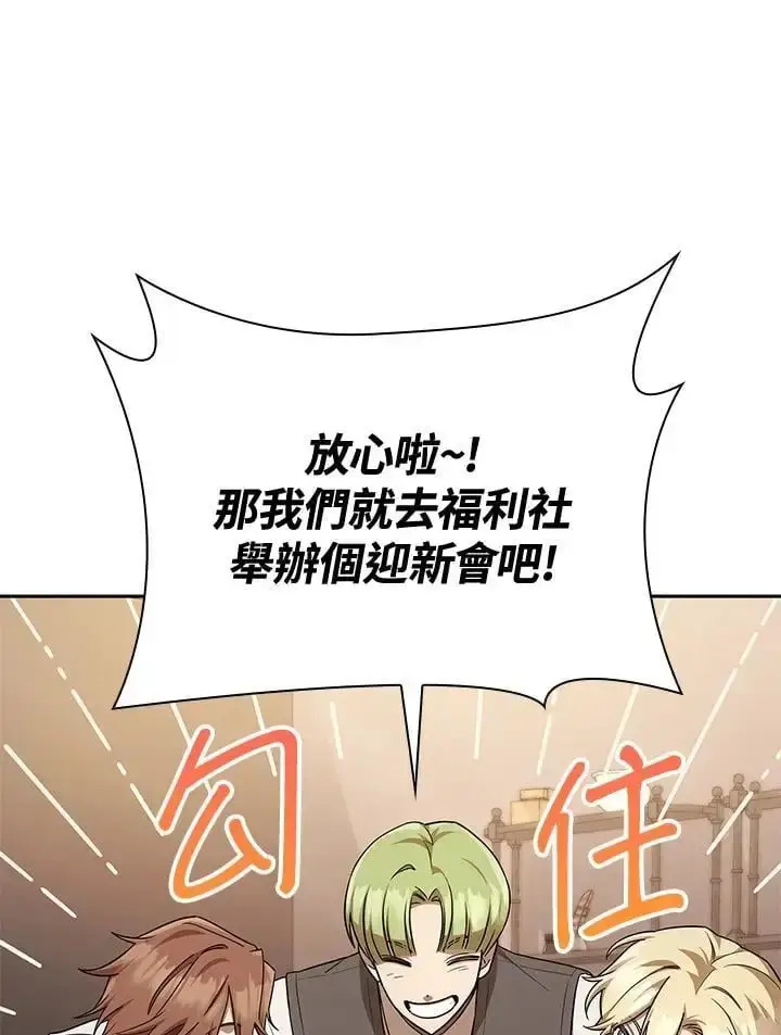 《无限魔法师》第48话图134