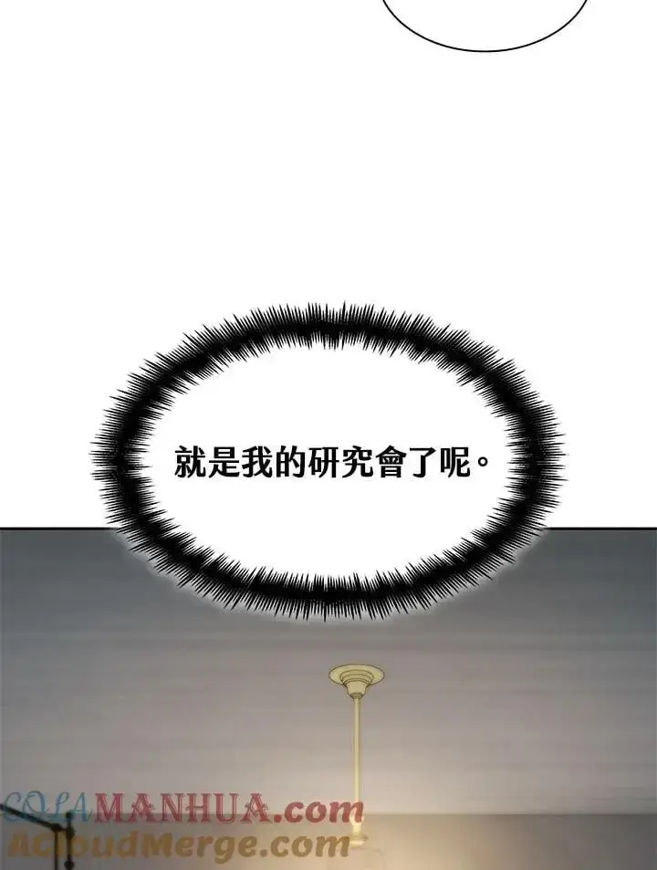 《无限魔法师》第48话图137