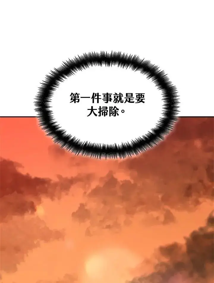 《无限魔法师》第48话图139