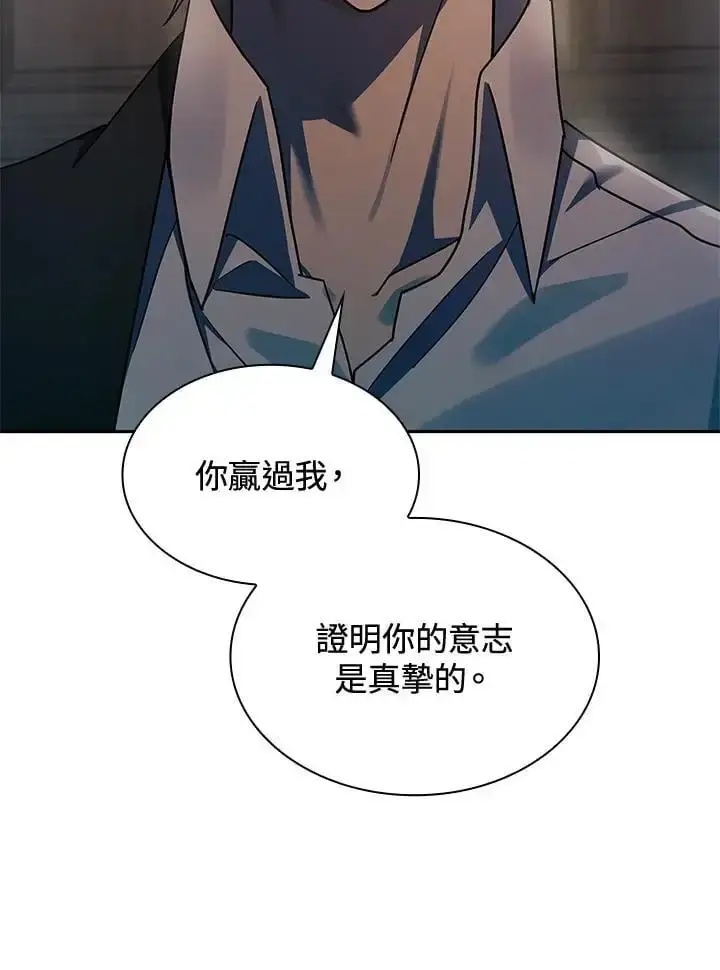 《无限魔法师》第48话图14