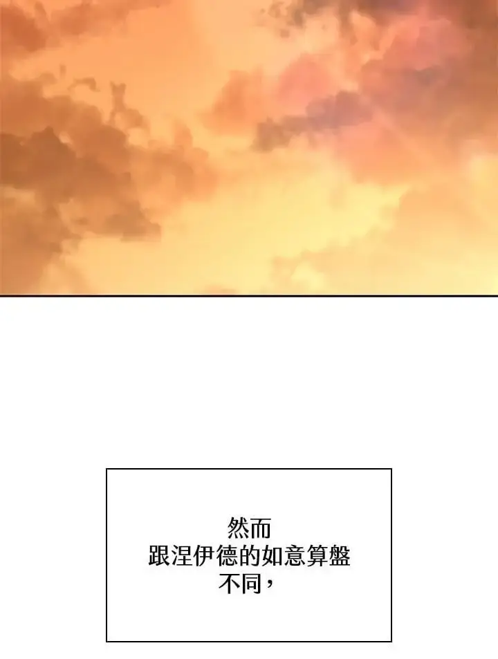 《无限魔法师》第48话图140