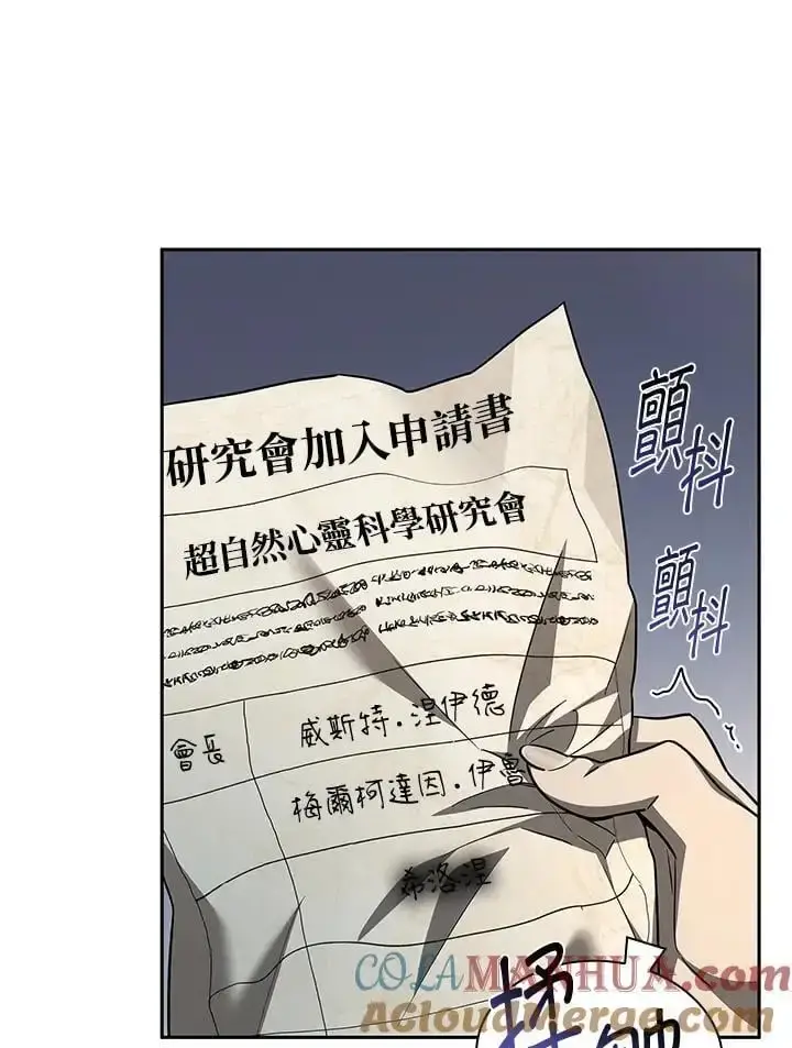 《无限魔法师》第48话图141