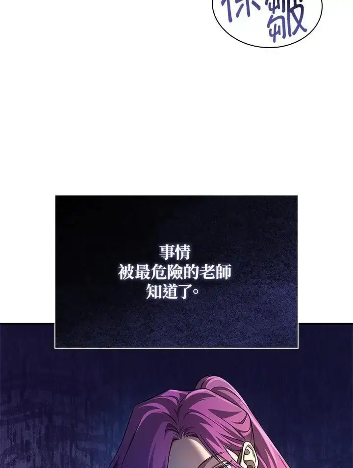 《无限魔法师》第48话图142