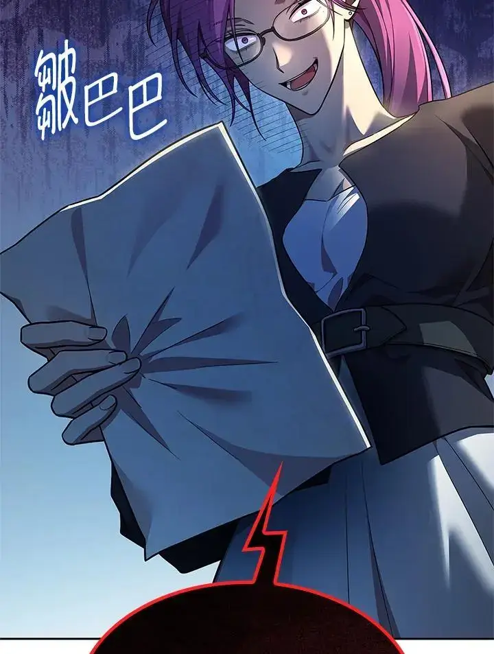 《无限魔法师》第48话图143