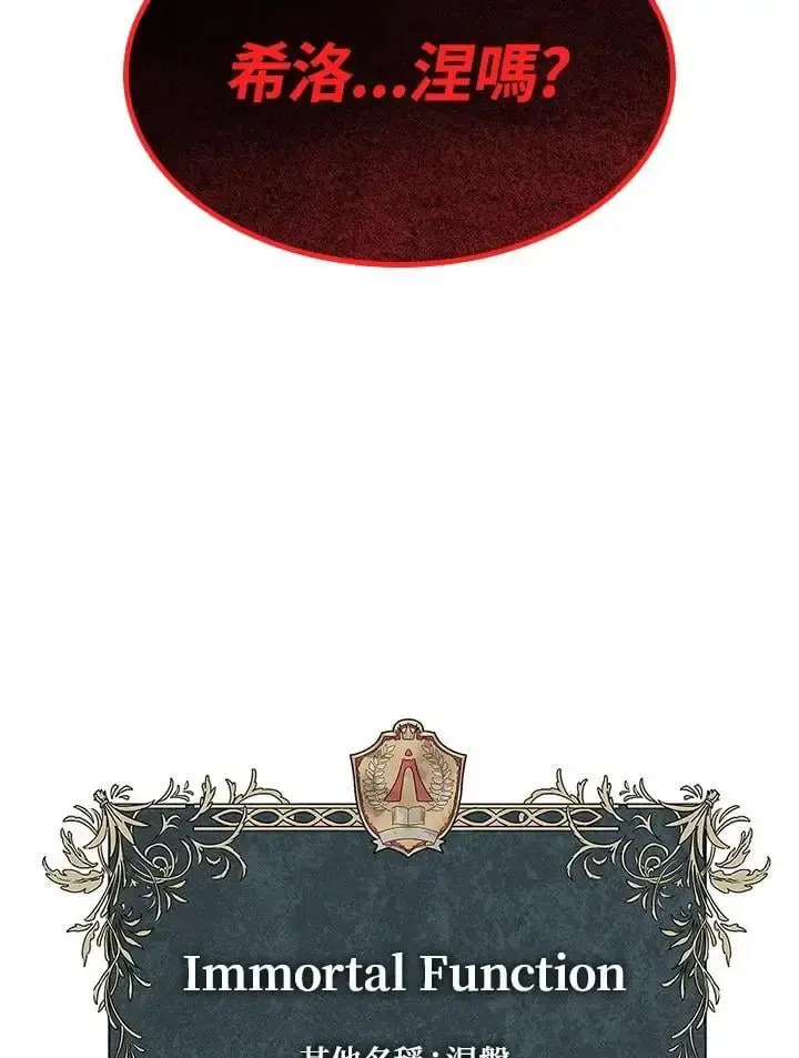 《无限魔法师》第48话图144