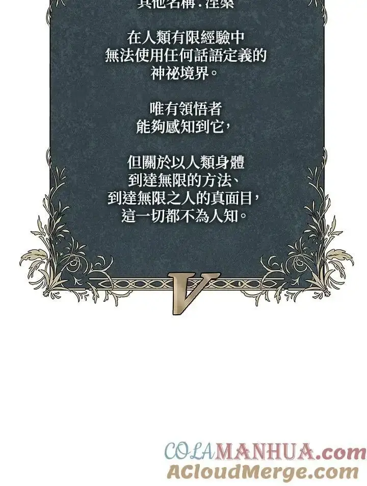 《无限魔法师》第48话图145