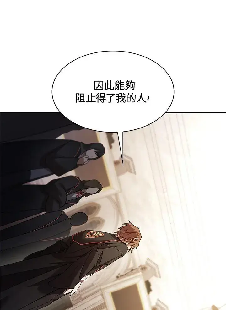 《无限魔法师》第48话图15