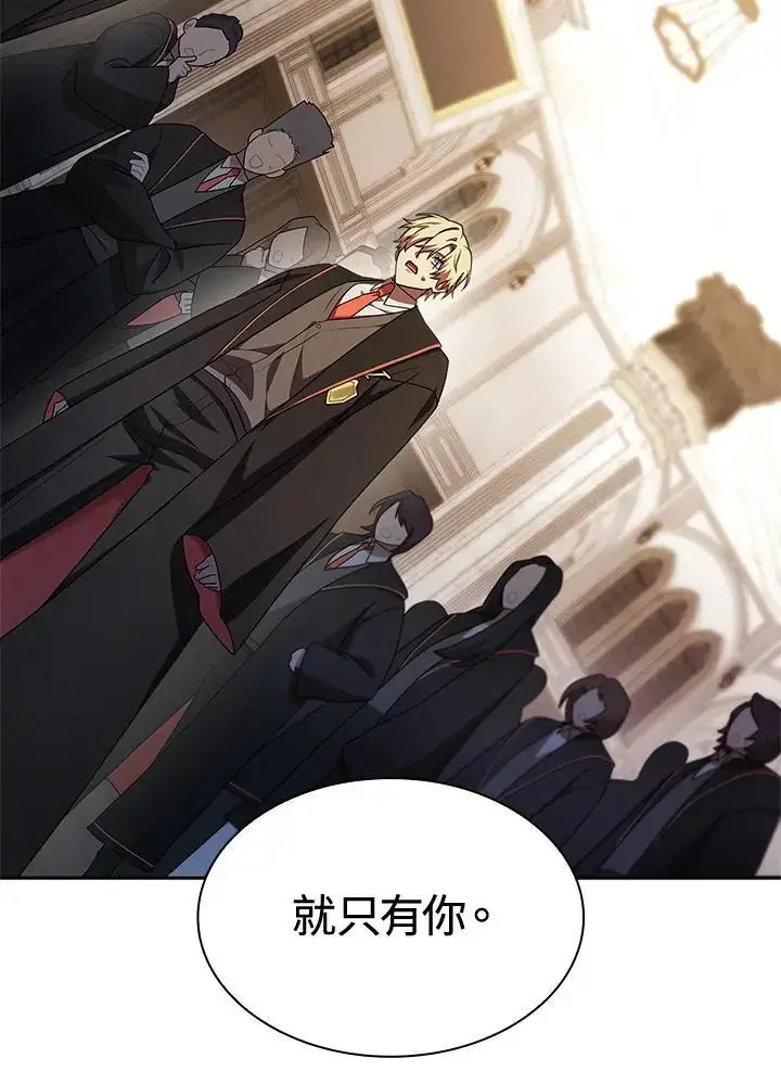 《无限魔法师》第48话图16