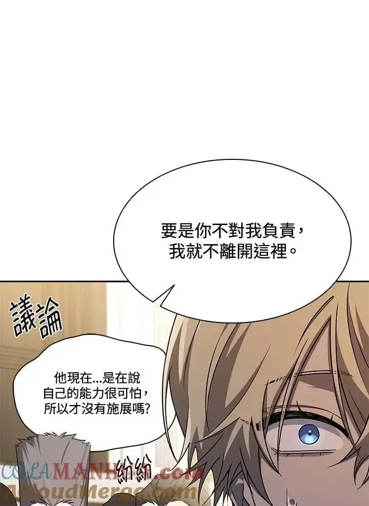 《无限魔法师》第48话图17