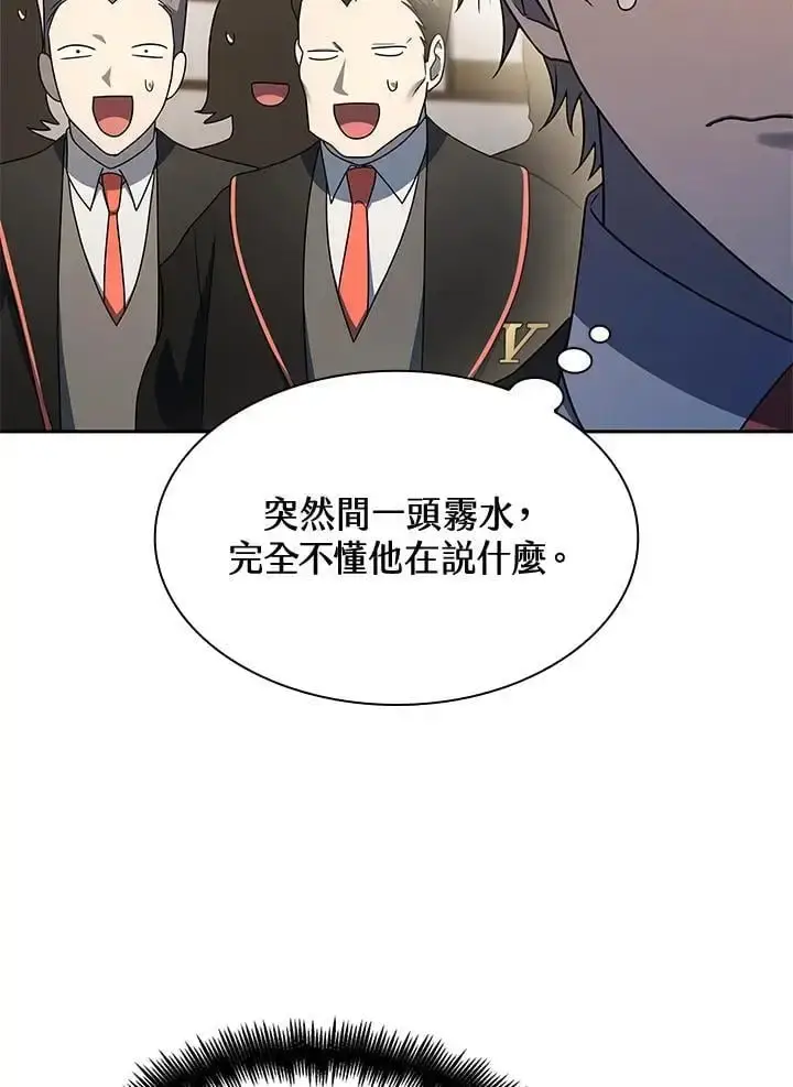 《无限魔法师》第48话图18