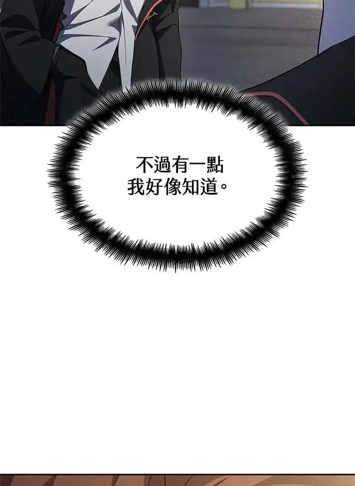 《无限魔法师》第48话图20