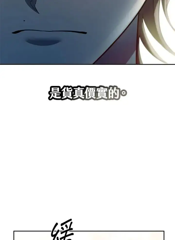 《无限魔法师》第48话图22