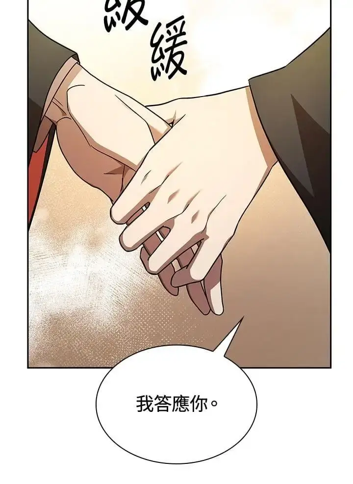 《无限魔法师》第48话图23