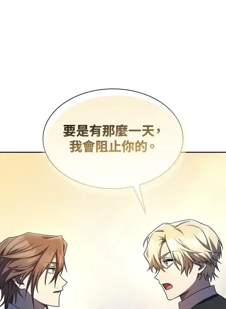 《无限魔法师》第48话图24