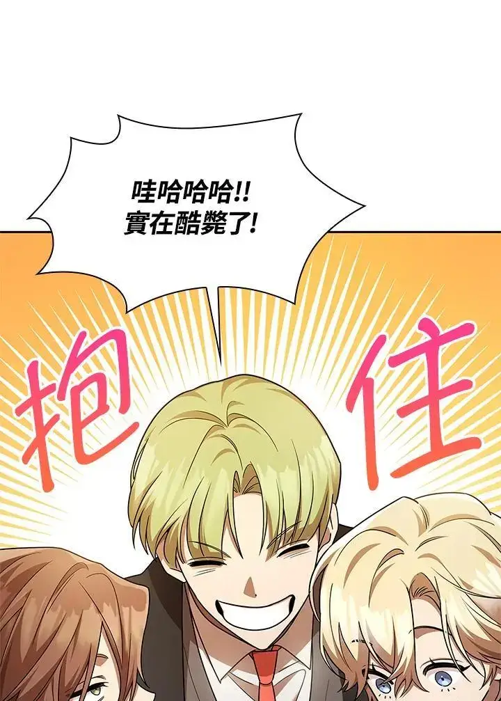 《无限魔法师》第48话图28
