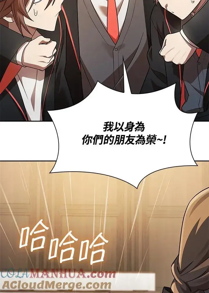 《无限魔法师》第48话图29