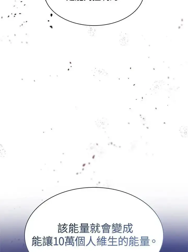 《无限魔法师》第48话图3