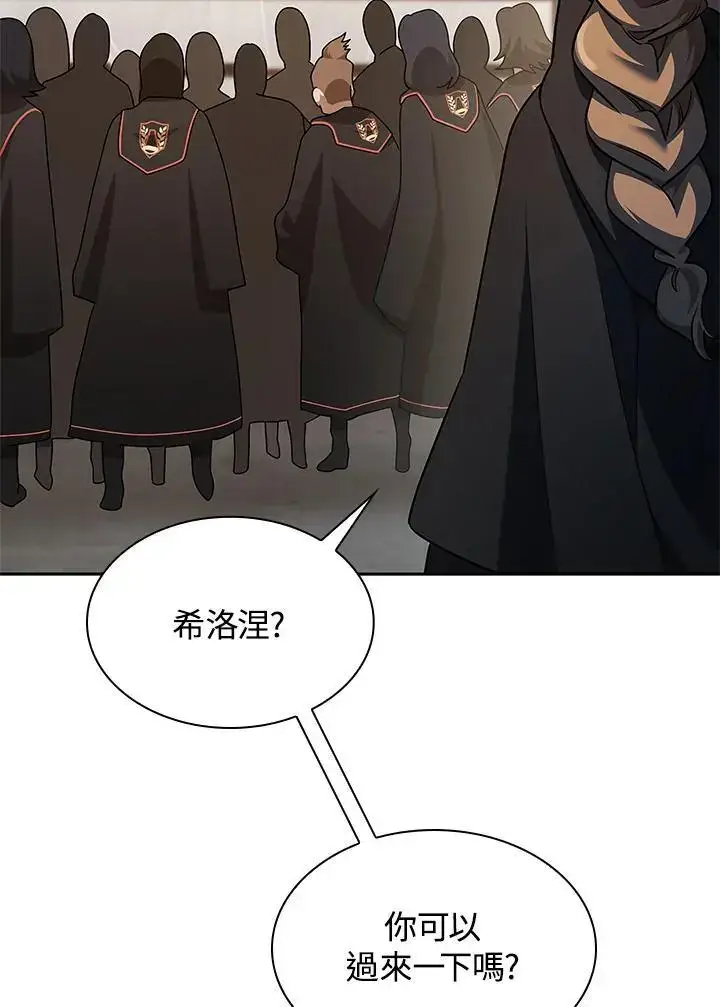 《无限魔法师》第48话图30