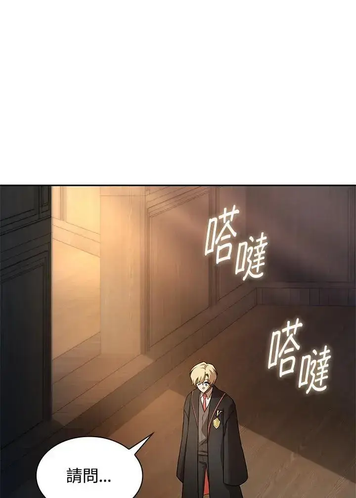 《无限魔法师》第48话图32