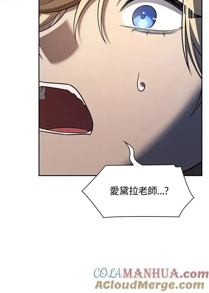 《无限魔法师》第48话图37