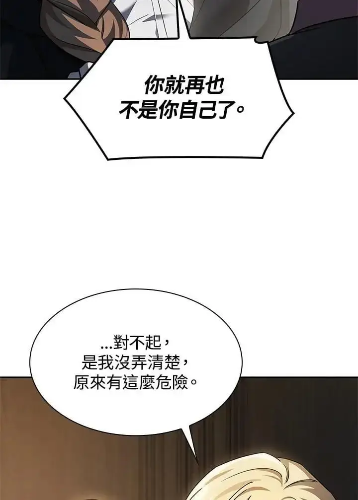 《无限魔法师》第48话图39