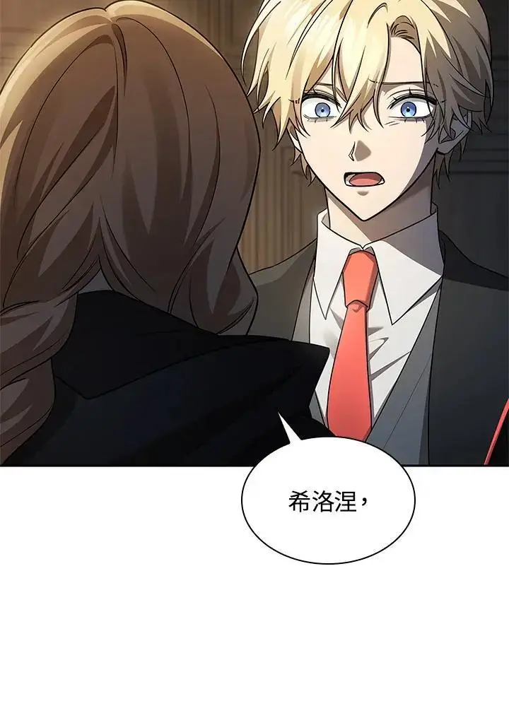 《无限魔法师》第48话图40
