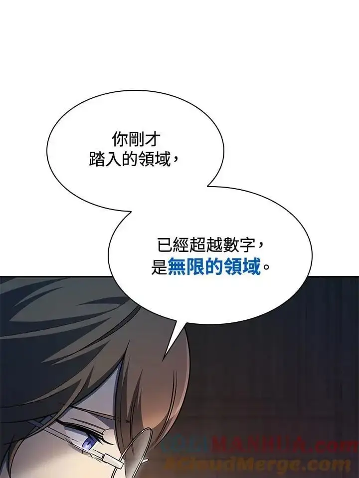 《无限魔法师》第48话图41