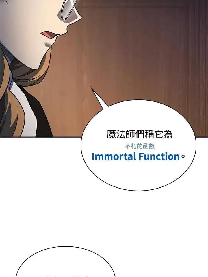 《无限魔法师》第48话图42