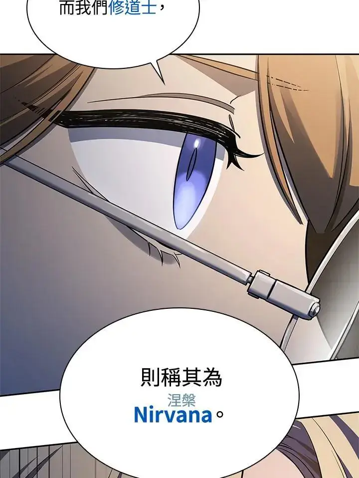 《无限魔法师》第48话图43