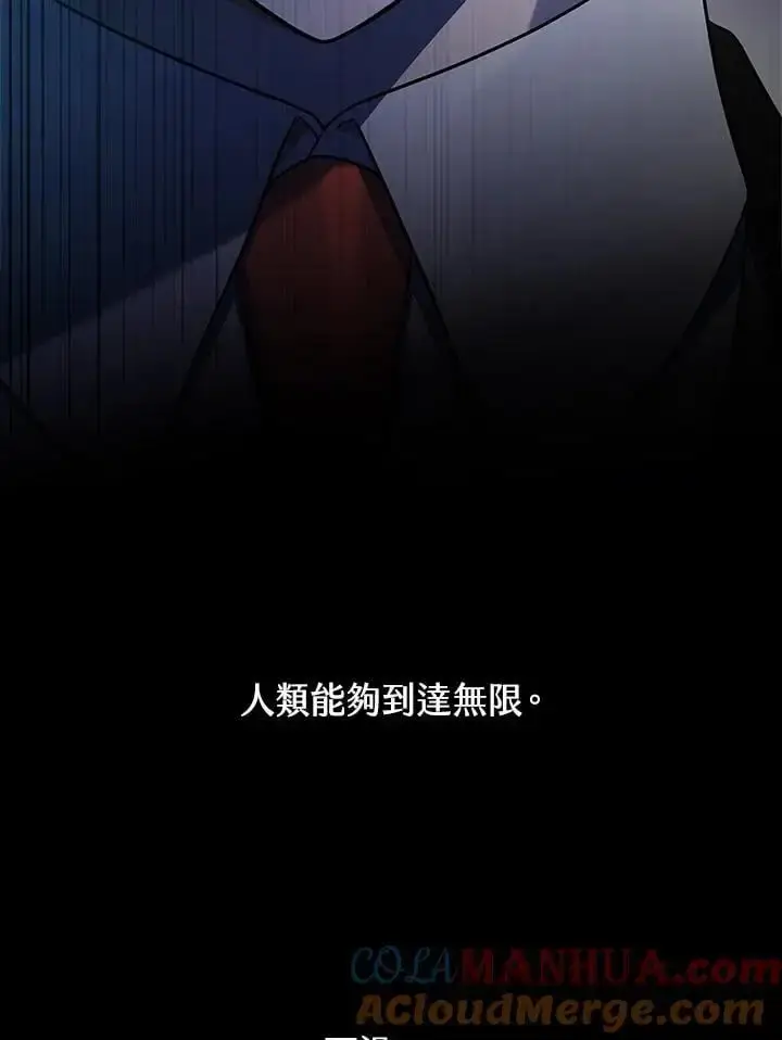 《无限魔法师》第48话图45
