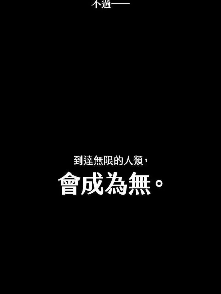《无限魔法师》第48话图46