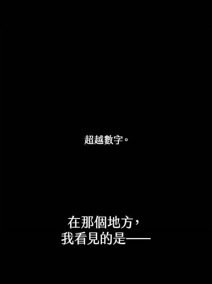 《无限魔法师》第48话图48