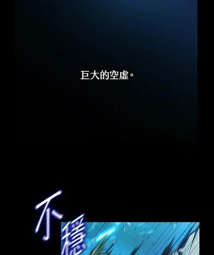 《无限魔法师》第48话图50