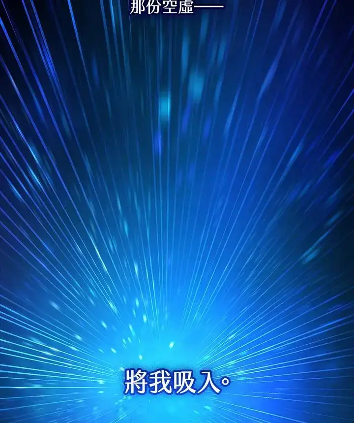 《无限魔法师》第48话图52