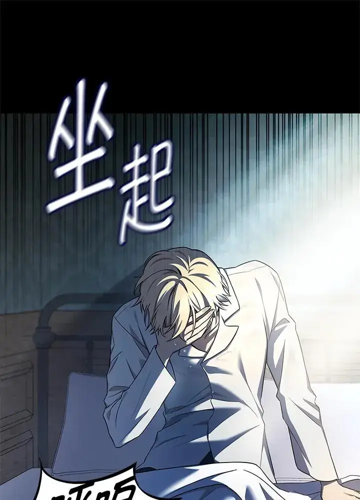 《无限魔法师》第48话图55