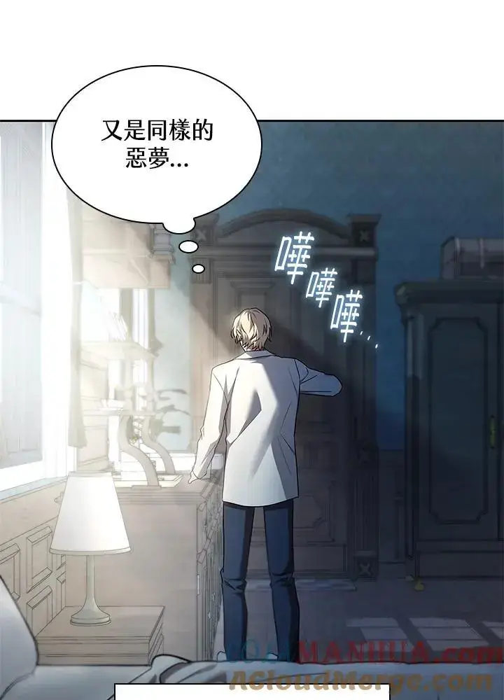 《无限魔法师》第48话图57