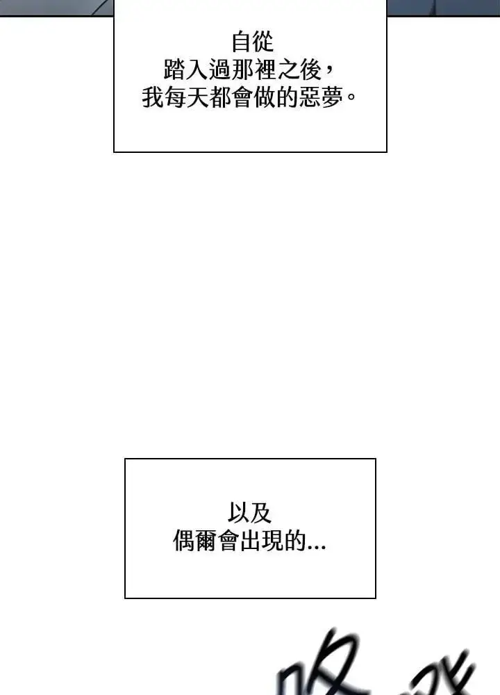 《无限魔法师》第48话图58