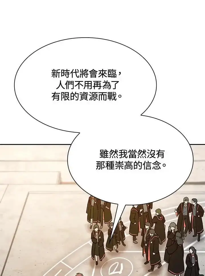 《无限魔法师》第48话图6