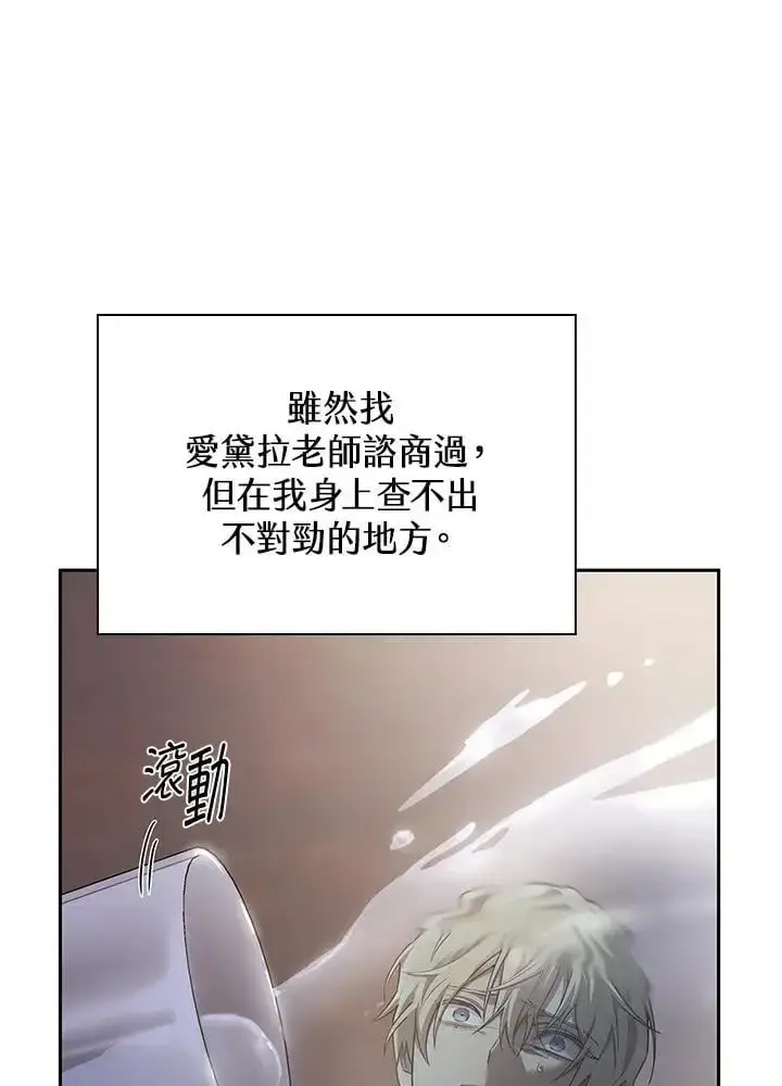 《无限魔法师》第48话图62