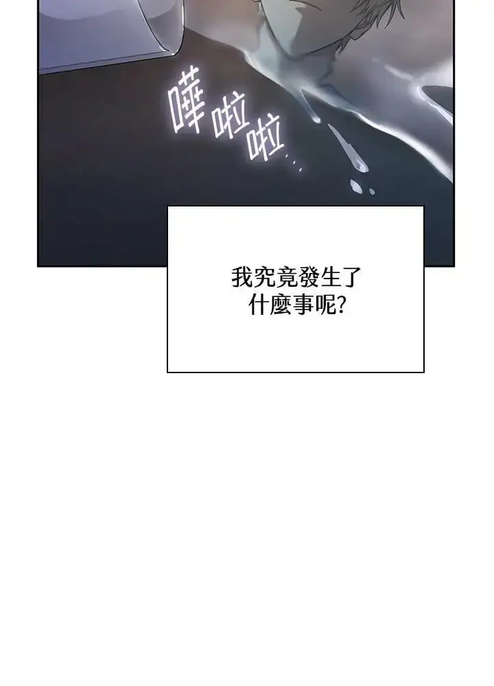 《无限魔法师》第48话图63