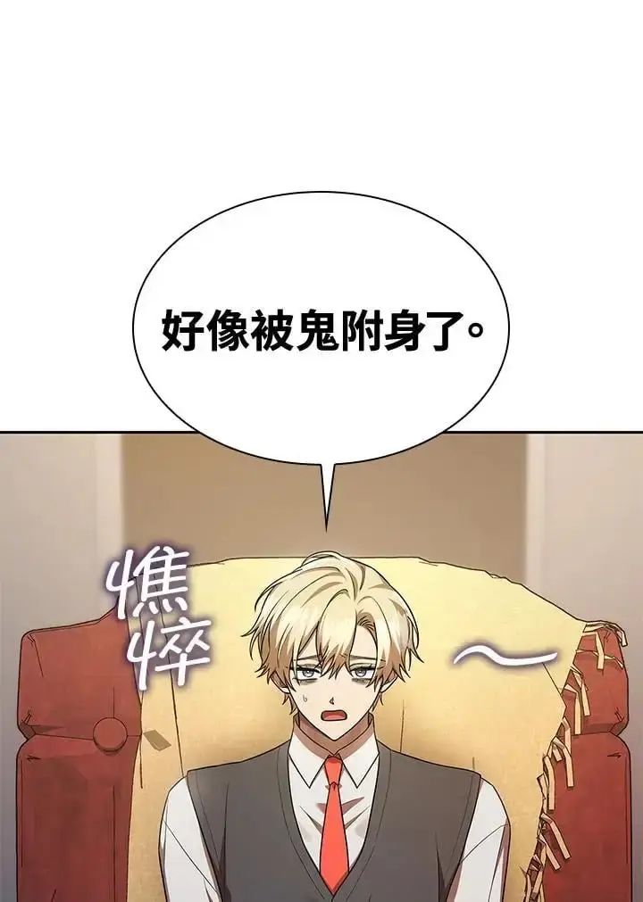 《无限魔法师》第48话图66