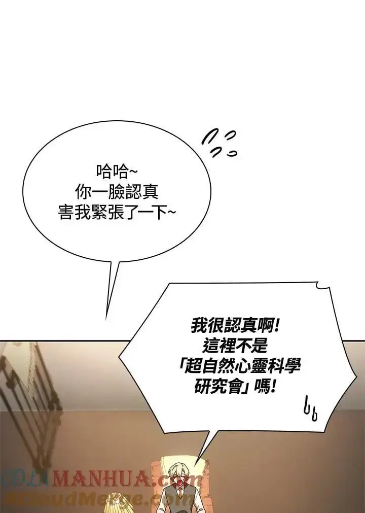 《无限魔法师》第48话图69