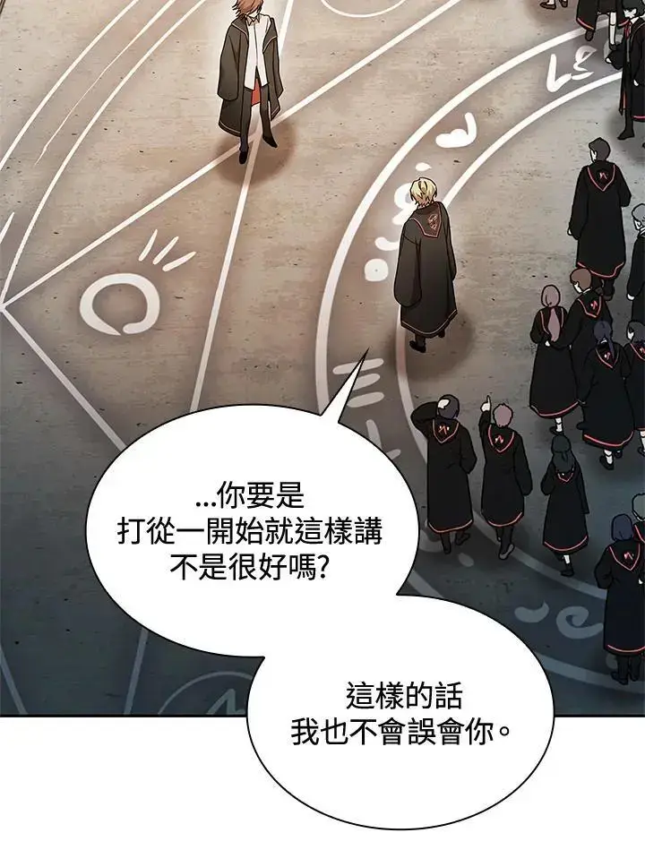 《无限魔法师》第48话图7