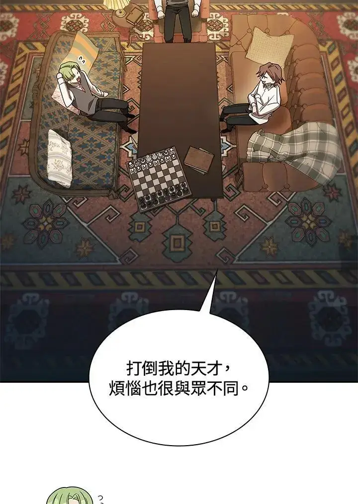《无限魔法师》第48话图70