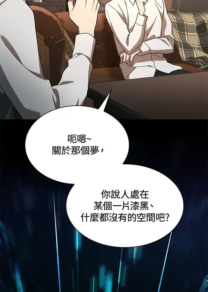 《无限魔法师》第48话图72