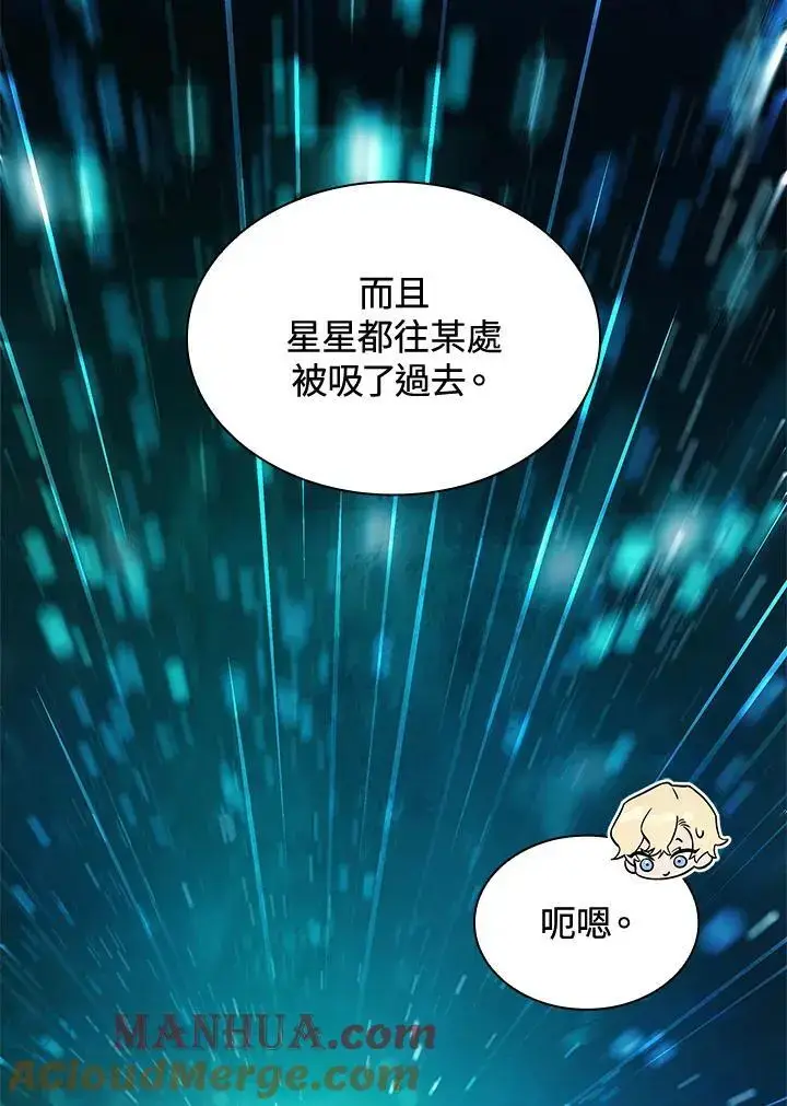 《无限魔法师》第48话图73